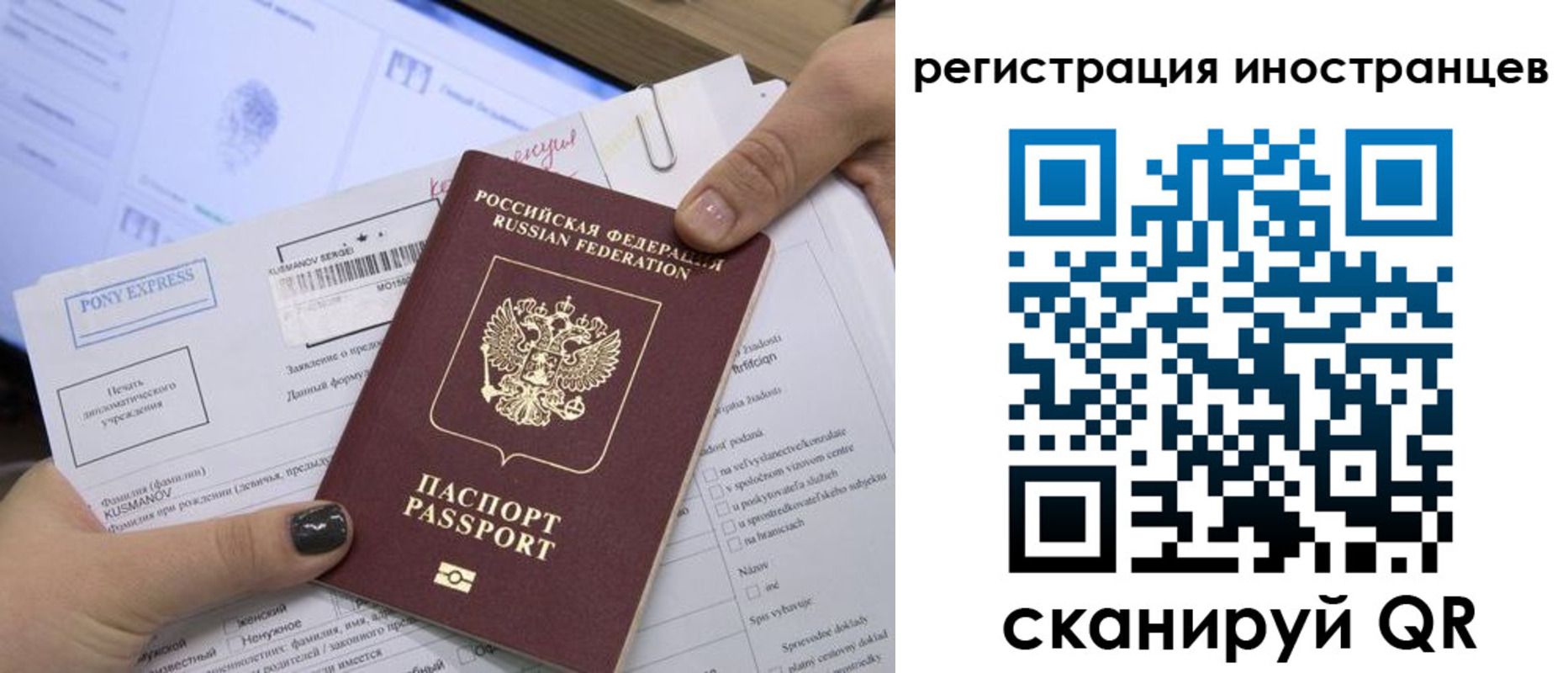 временная регистрация для всех в Ленинградской области