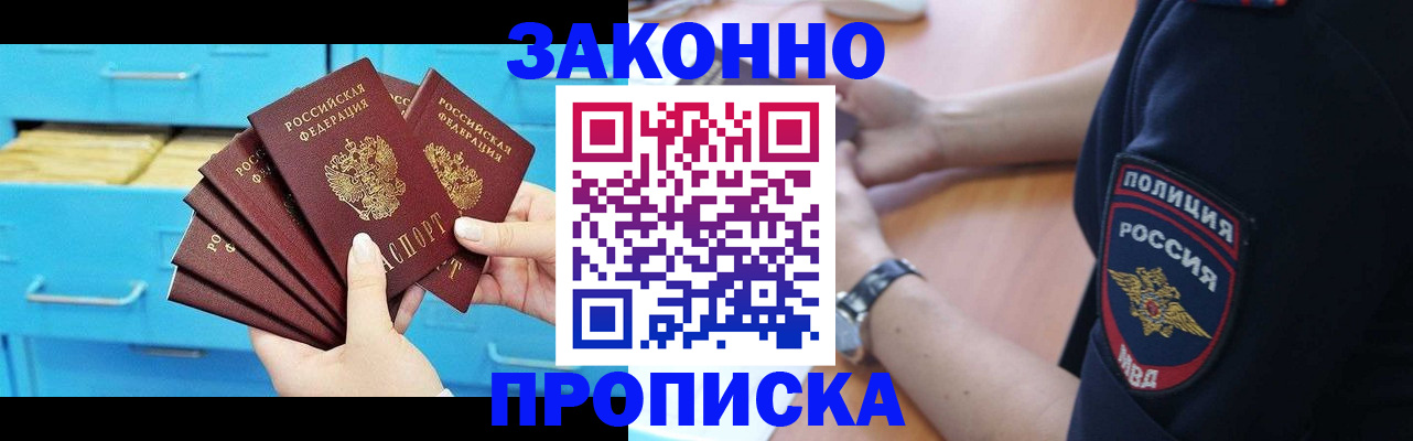 временная регистрация в Ленинградской области