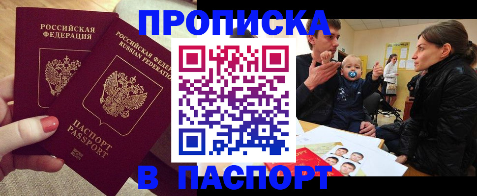 регистрация в Ленинградской области