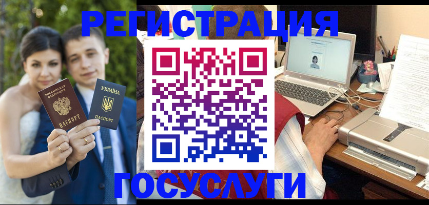временная регистрация недорого в Ленинградской области