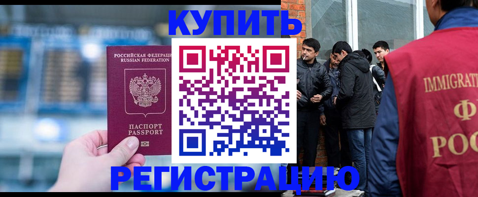 временная регистрация поиск в Ленинградской области