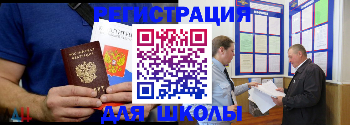прописка в квартире в Ленинградской области